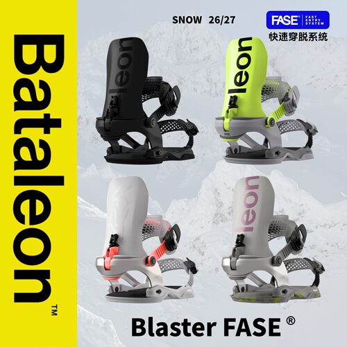 Bataleon26-27单板Fase快穿滑雪固定器blaster刻滑自由式平花公园