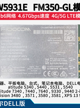 通用版FM350-GL 4G/5G NR Sub6 LTE WCDMA千兆4.67Gbps 模块FM101