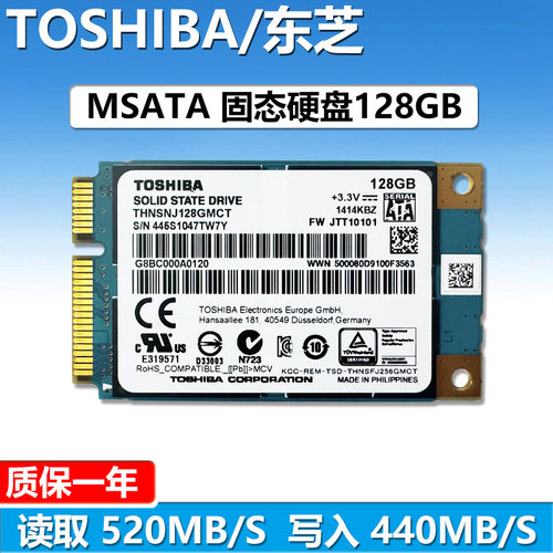 东芝MSATA128GB固态硬盘