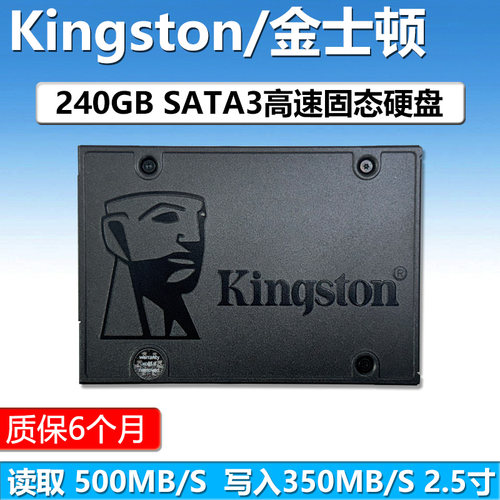 金士顿SA400SATA3固态硬盘240GB
