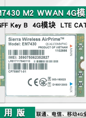 原装EM7430 联通 电信 移动 M2内置4G模块WWAN LTE CAT6通用版