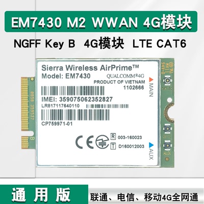 EM7430M2内置4G模块WWANCAT6