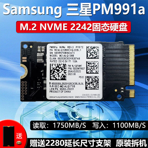 三星PM991aM.2NVMESSD128GB