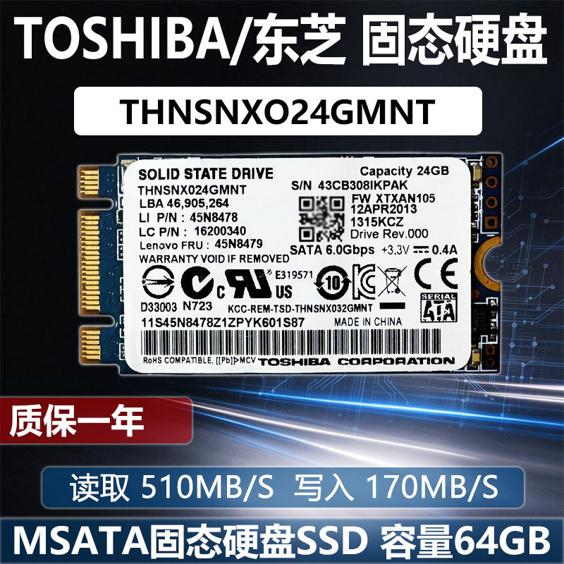 TOSHIBA/东芝 固态硬盘M.2 SATA接口8GB 24GB 32GB 笔记本