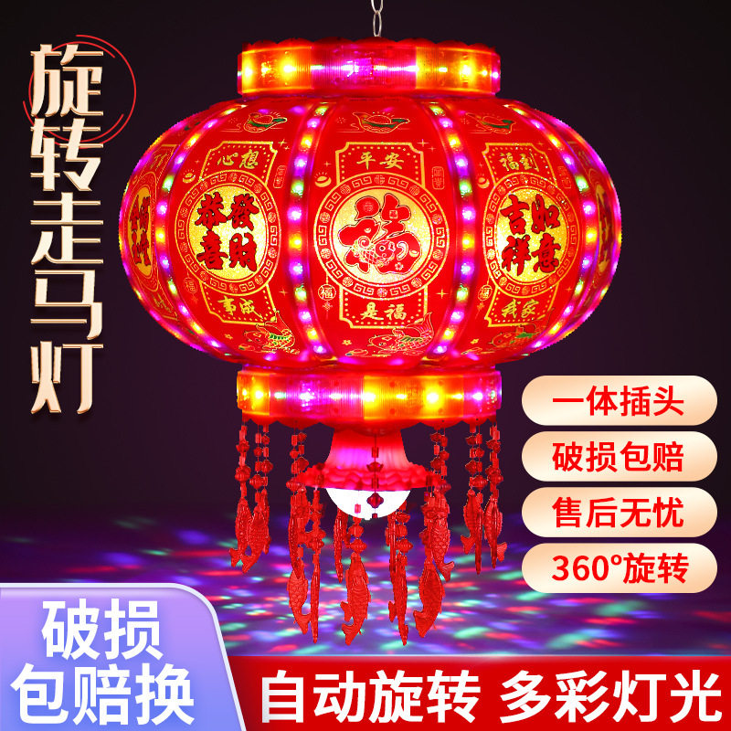 2026新款灯笼大门口一对七彩旋转LED走马灯过年春节阳台灯笼挂饰