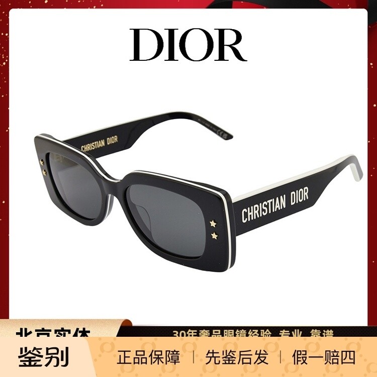 Dior迪奥墨镜女新款太阳镜方形大框时尚太阳眼镜DiorPacific S1U
