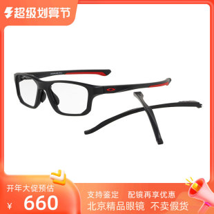 Oakley欧克利眼镜框运动打篮球跑步骑行OX8142 可替换镜腿款