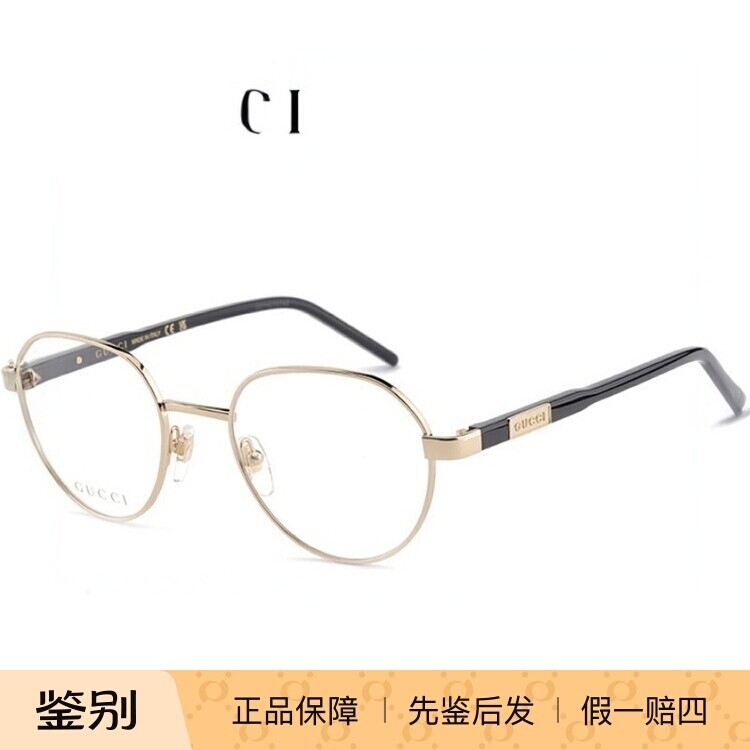 GUCCI眼镜框女文艺复古圆框LOGO铭牌小脸型古驰近视镜架男GG1162O