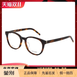 镜框男 F胶囊系列亚洲版 圣罗兰眼镜架女新款 小框M111