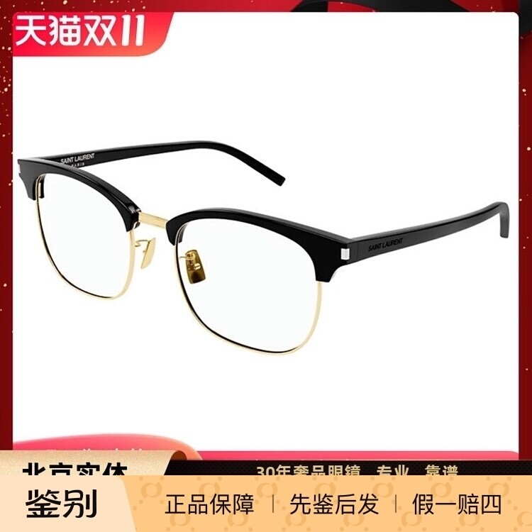 YSL圣罗兰眼镜框女眉线休闲新款胶囊系列SL 104/F光学近视镜架男