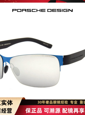 PORSCHE DESIGN保时捷眼镜简约P8582太阳镜墨镜大牌超值