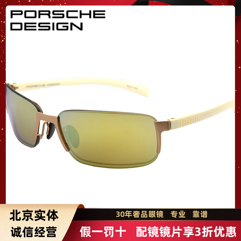 保时捷墨镜墨镜长方形太阳眼镜