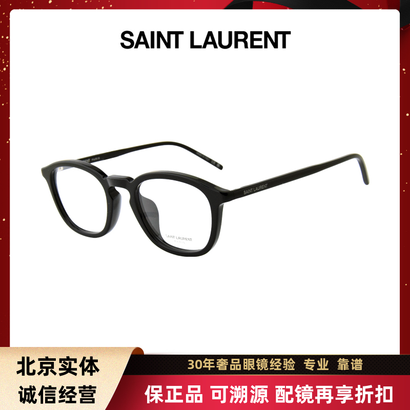 YSL圣罗兰眼镜框百搭时尚休闲时尚近视眼镜架SL793