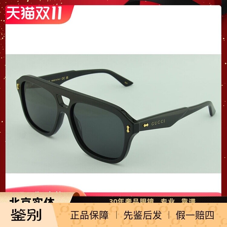 GUCCI古驰墨镜简约时尚潮流个性男士太阳眼镜GG1263S遮阳男款