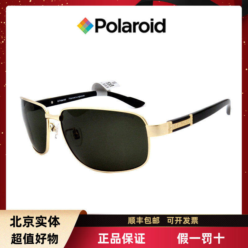 正品Polaroid/宝丽来偏光太阳眼镜 男款大框遮阳墨镜防紫外线7798