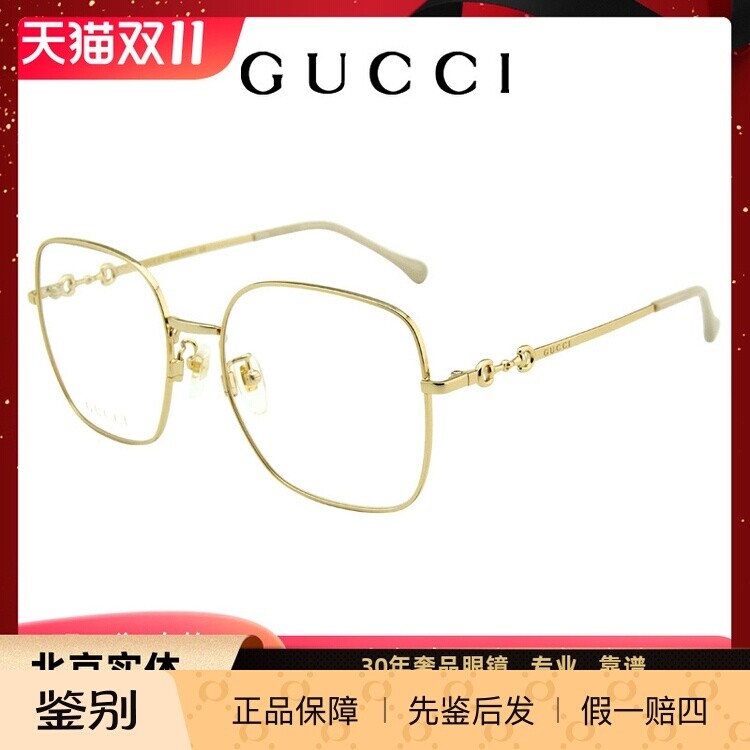 倪妮同款GUCCI古驰眼镜框马衔扣系列金属方框镜架可配近视GG0883