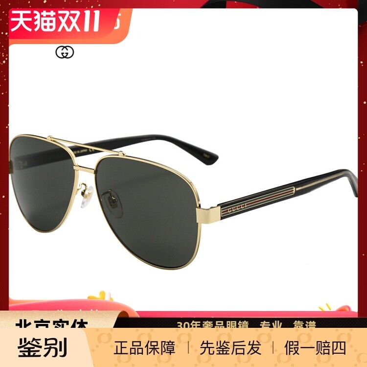 古驰GUCCI飞行员偏光太阳眼镜防晒墨镜男女同款GG0528S开车驾驶
