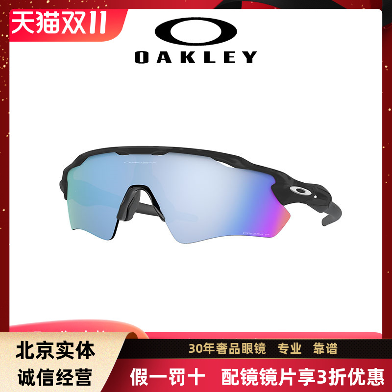 欧克利运动骑行防滑护目眼镜