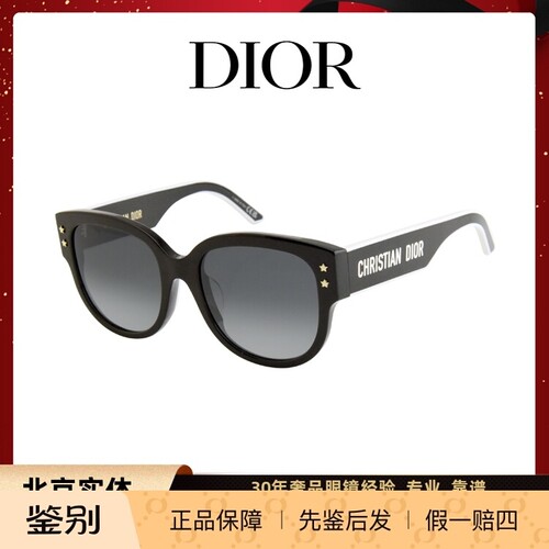 Dior/迪奥墨镜女新款时尚潮流高级感板材太阳眼镜DiorPacific B2F