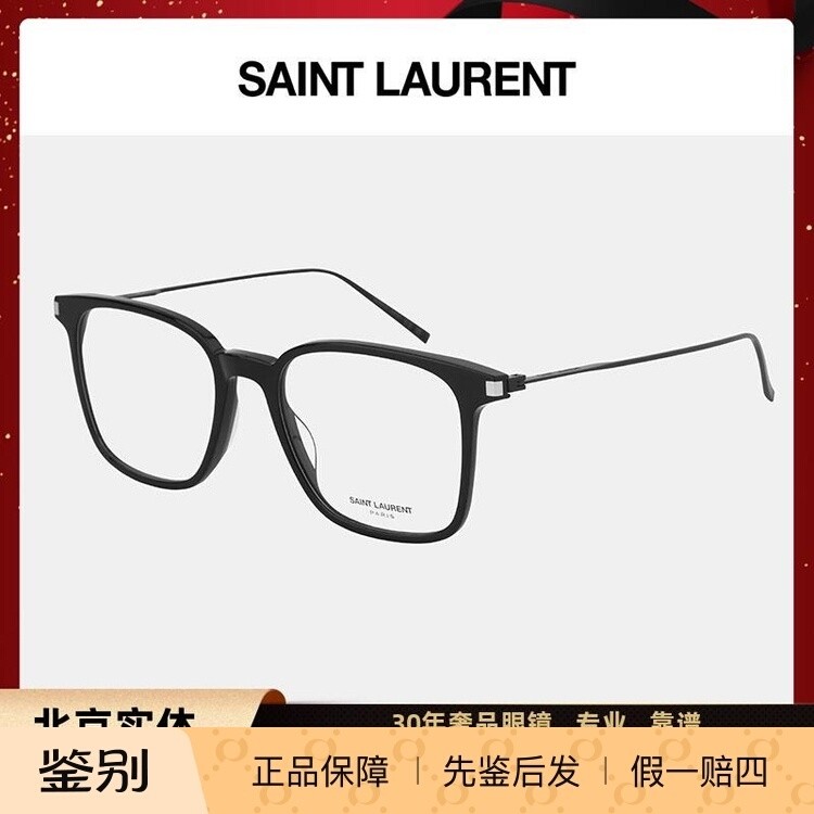 男女同款板材方框时尚百搭眼镜架