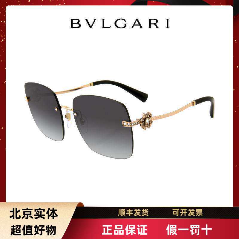 BVLGARI宝格丽墨镜女特价微瑕镶钻无框太阳镜潮流太阳眼镜BV6173