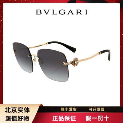 BVLGARI宝格丽墨镜女特价微瑕镶钻无框太阳镜潮流太阳眼镜BV6173