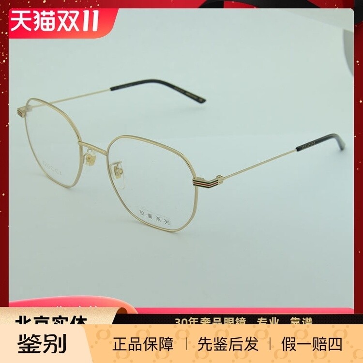 经典织带GUCCI古驰眼镜框男女大框瘦脸金丝细多边近视架GG1125OA