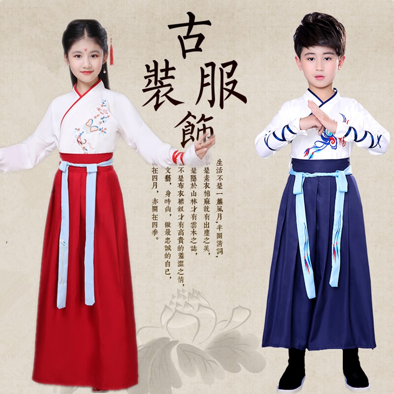儿童古装汉服襦裙男孩女童国学中国风演出表演抖音复古日常春秋装