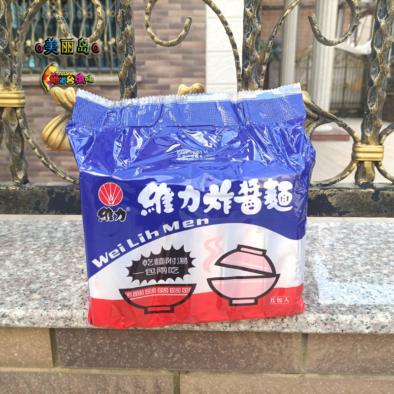 台湾维力炸酱面速食方便面