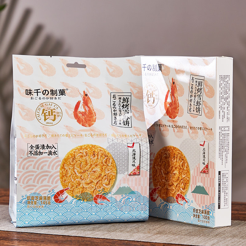 全蛋清鲜烤雪虾饼非油炸高钙虾米虾皮芝麻薄脆片网红儿童零食包邮