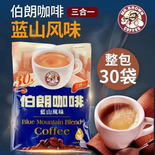 伯朗台湾蓝山风味曼特宁即溶咖啡