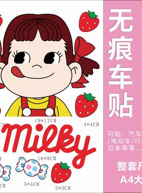大张A4不二家女孩潮牌贴纸防水