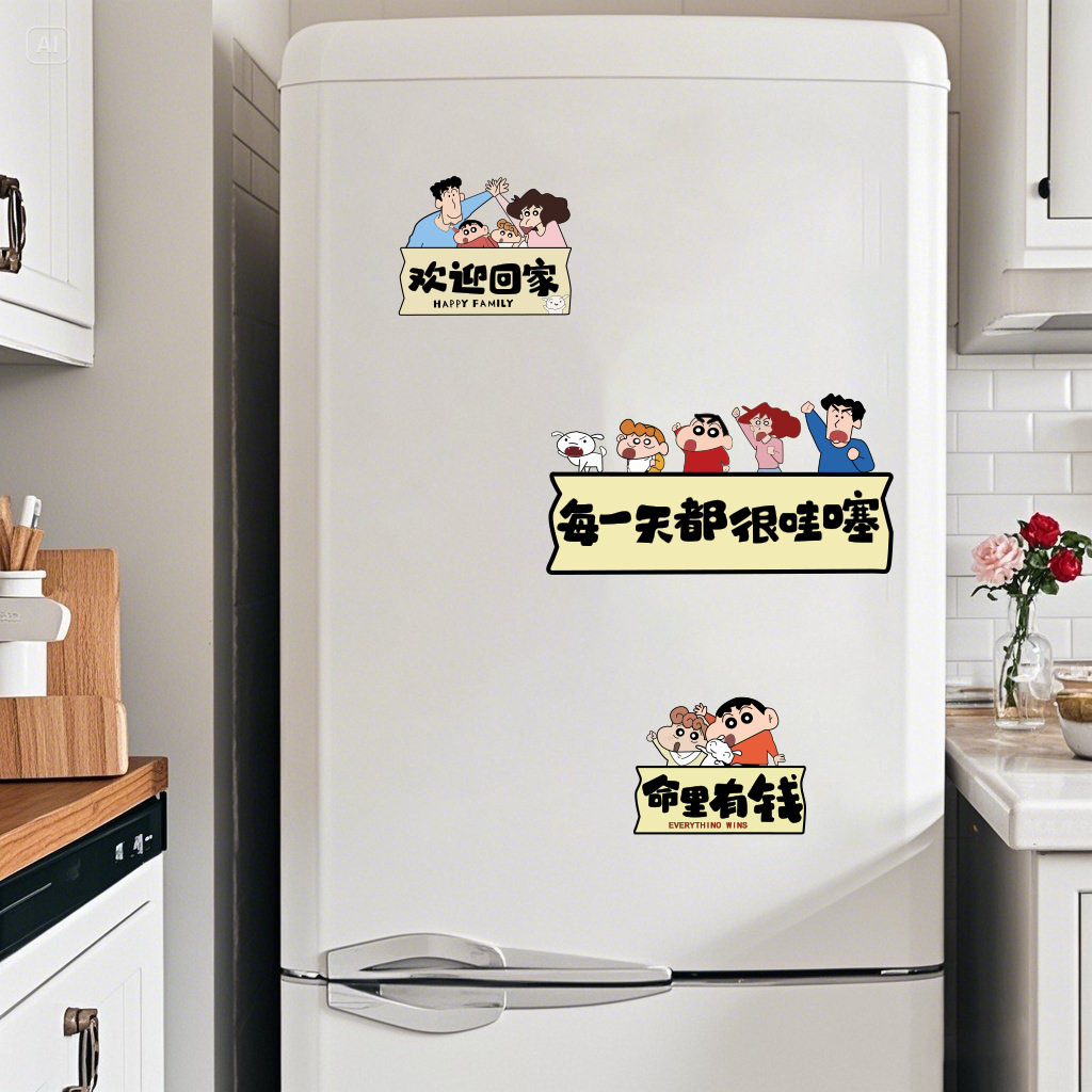 卡通蜡笔小新趣味一家创意贴纸防水自粘冰箱贴门贴可爱高级感贴画