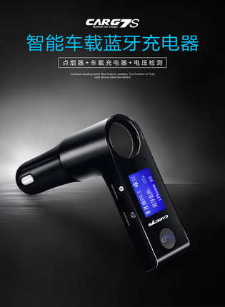 车载MP3蓝牙播放器汽车FM发射点烟器式U盘音乐无损aux输出充电器