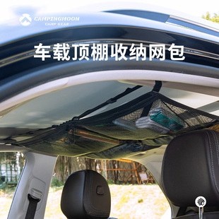 柯曼车顶包自驾旅行收纳神器车顶改装房车床车便携车顶棚收纳网兜