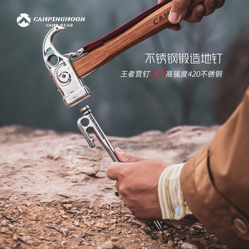 柯曼地钉不锈钢加粗高强度天幕钉