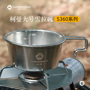 柯曼雪拉碗大号S360户外露营餐具套装雪拉杯吃饭碗炊具不锈钢餐碗