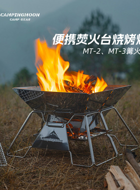 柯曼户外露营焚火架轻便不锈钢柴火木炭烤肉炉具家用 烧烤BBQ烤网