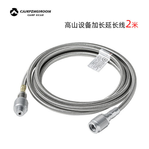 柯曼延长线加长高山扁气罐