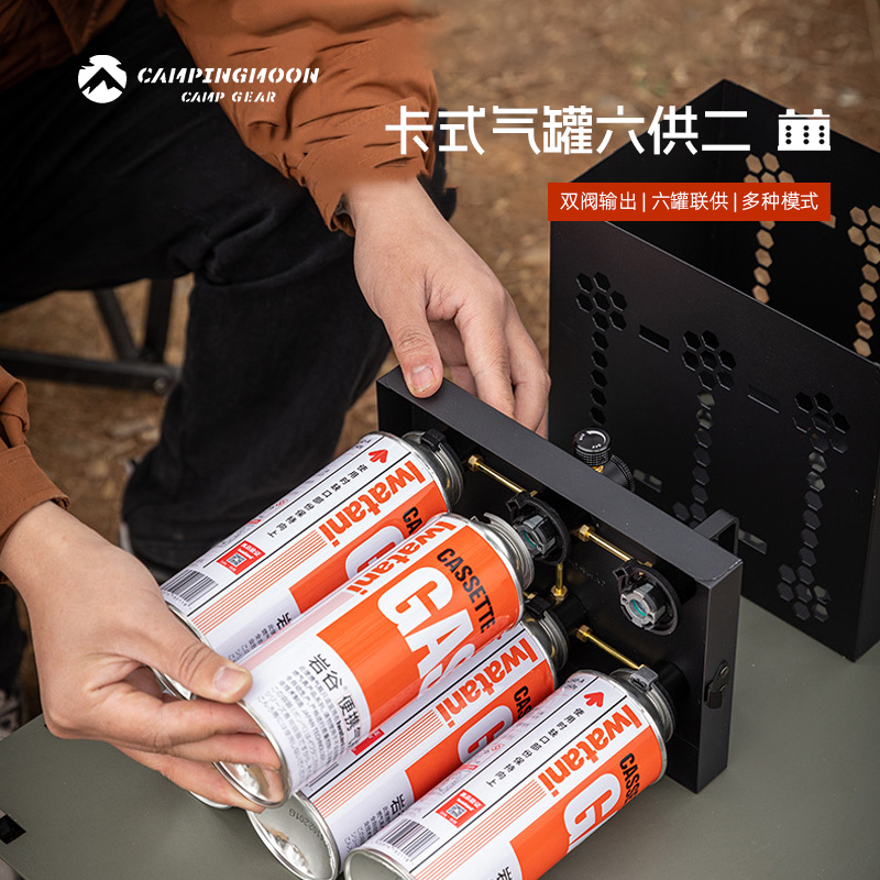 高山炉六供二卡式气罐能量仓