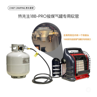 北美Mrheater丙烷炉头转换头热先生加热取暖炉转液化气煤气罐接头
