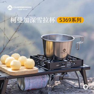 柯曼雪拉碗S369加深款便携不锈钢餐碗耐高温可明火加热野营烧水杯