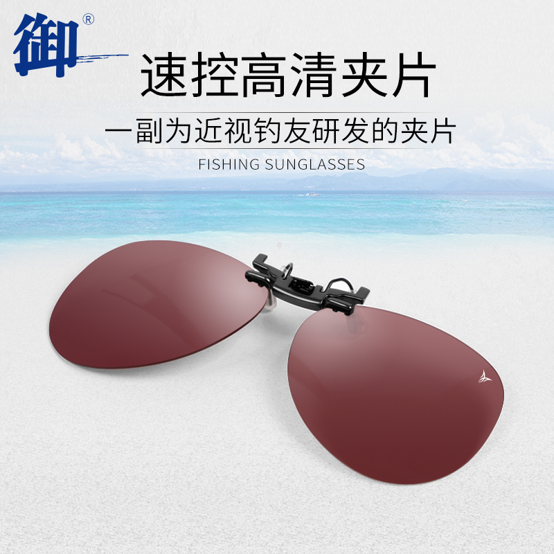 近视夹片御牌近视看漂