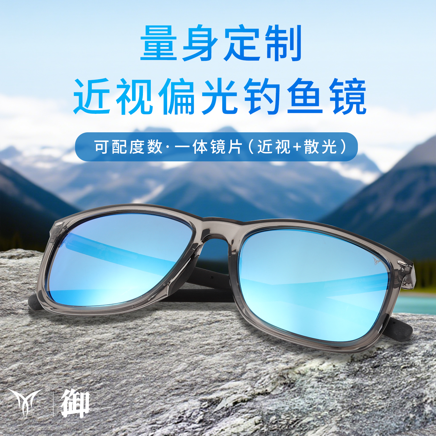 定制近视眼镜男款偏光钓鱼太阳镜
