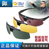 御牌钓鱼眼镜看漂偏光太阳镜增晰鱼漂户外墨镜高清垂钓日夜两用