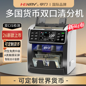 多国货币清分机点验钞机点钞机验钞机美元欧元日元港币韩币美金苏姆财务银行专用验钞智能合计金额