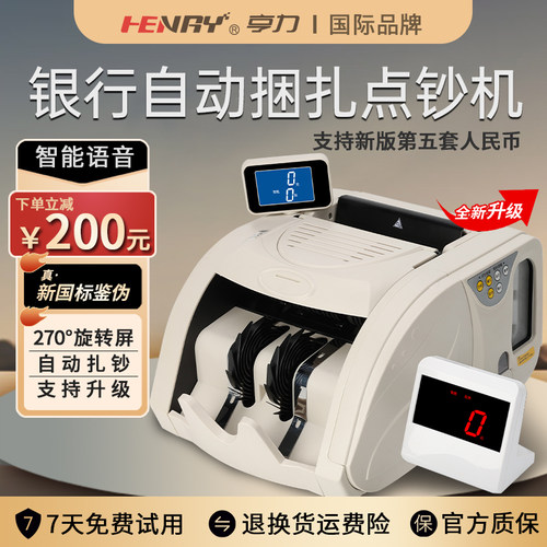 2026新款银行商业推荐