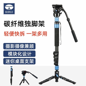 思锐P325FL/P325FS+VA5碳纤维独脚架单反相机摄影摄像单脚架VH10液压云台摄像机独角架户外视频拍摄独脚支架
