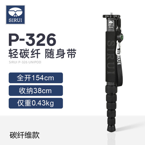 思锐独脚架便携旅行摄影单反相机