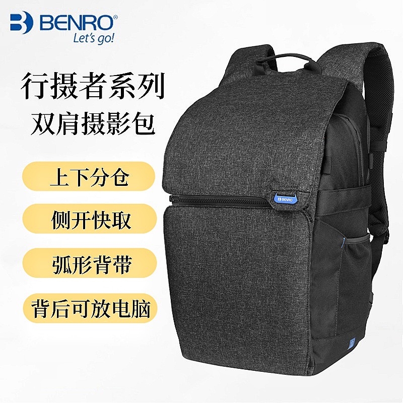 百诺行摄者双肩摄影包单反相机包专业户外旅行便携上下分层新颖防盗设计多功能休闲背包适用佳能尼康相机包